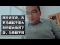 西方史学史，古罗马崛起于意大利中部台伯河下游，与希腊不同