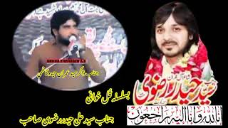 zakir sayed Haider Rizvi death//zakir imran haider kazmi//Majlis 2022//Azdra e hussain as//