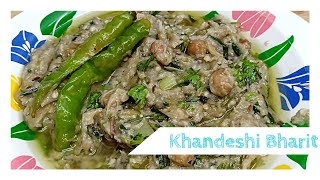 खान्देशी पध्दतीचे  झणझणीत वांग्याचे भरीत | khandeshi vangyache bharit | How To Make Baingan Bharta