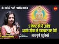 JAIN BHAJAN || जैन भजन  || Pal Pal Mere Har Rom Me || Manali Sankhala