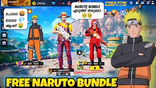 Bundle എടുത്ത് തരുമോ..🥹 Free Fire Naruto Event Detailed Malayalam