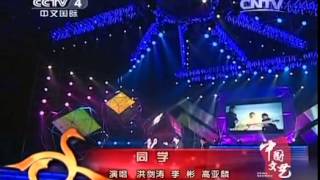 20150102 中国文艺  新年好元旦特别节目