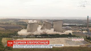 Тисячі великобританців залишили без електрики під час демонтування вугільної станції