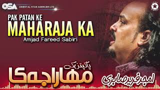 Pak Patan Ke Maharaja Ka | Amjad Ghulam Fareed Sabri | complete HD video | OSA Worldwide