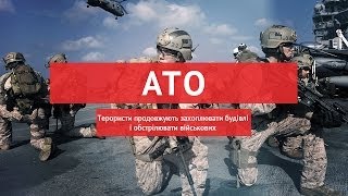 Терористи продовжують обстріли українських військових та захоплення будівель