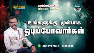 Today's Bible Special word ||    ||  10  - 1 - 2025 ||  Nijam Tv  Promise  Word