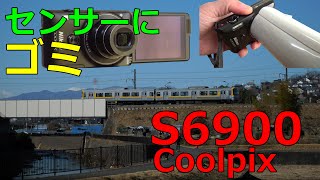 センサーのゴミ 掃除機で除去できる？【ジャンク】2750円 NIKON COOLPIX S6900 動作検証・作例