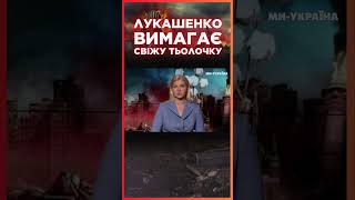 Лукашенко ВЫДАЛ и все ПОПАДАЛИ! Куда заносит белорусского царя? / СЕРЬЕЗНО