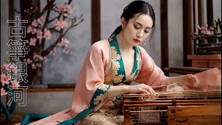 中国之韵：古典乐中的宁静心境 | Essence of China: Serenity in Classical Music