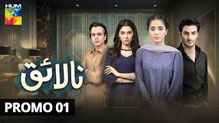 Nalaiq | Promo 1 | HUM TV | Drama