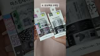 2022년 10월 다이소 신상 마테 20종 하울🌸 |  마테개수만 76개?! | 다이컷마테, 디테, 빈티지마테, 풍경마테 등