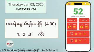 (2.1.2025) (4:30) Myanmar 2D Live