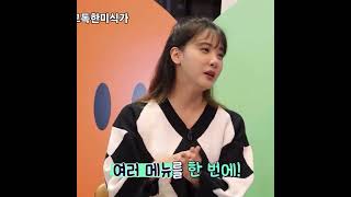 [김민아] 민아랑 돈가스식당을 가면 모듬정식을 시켜주세요 ㅣ 파본자들