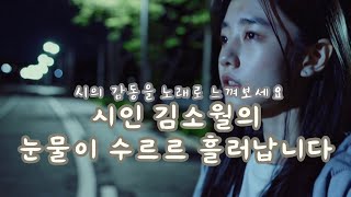 [뮤직비디오] 눈물이 수르르 흘러납니다