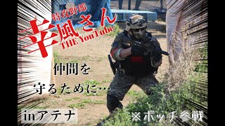 【サバゲ】サバゲフィールドAthena初参戦\u0026海ほたるに行ってきた！【前編】