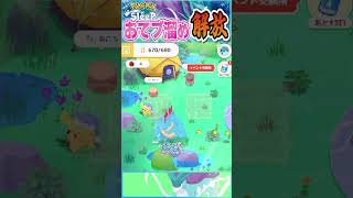 【ポケスリ】きのみ〇〇〇個！！さぁカビゴン、召し上がれ。【ポケモン大好きVTuber】 #shorts