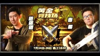 【炉石传说】春哥盗贼挑战 - 啦啦啦 VS 春哥 - 黄金竞技场 第二季 第二期  - 20180726