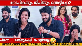 ACHU SUGANDH \u0026 MANJUSHA MARTIN |SANTHWANAM ACHU \u0026 KANNAN |INTERVIEW|CHOYCH CHOYCH POWAM|GINGER MEDIA