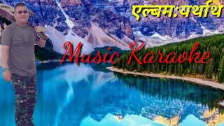 Salalala Bagi Jane| Music Track Karaoke | Dev Rai | New Nepali Folk Song 2020