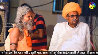 गुरु  जमो  जोवा ने  हालो  | Mahendra Goyal गुरुवंदवा  Khutiya Aaimata Bhajan