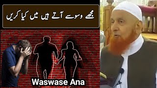 Waswase Aaye to Kya Karen | Maulana Makki Al Hijazi | Islamic Sawal