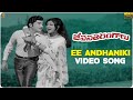 Ee Andhaniki Video Song Full HD | Jeevana Tarangalu Songs | Sobhan Babu, Vanisri | SP Music