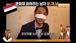 이집트 역대급 문화재 TOP 5 : 가상세계에 문화재가 나온다고?