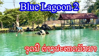 Vangvieng: Blue Lagoon 2