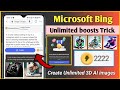 bing ai 3D images unlimited boosts Trick| unlimited boosts points Microsoft bing| bing app 3D image