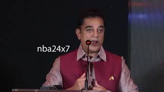 அரசியலுக்கு வந்துவிட்டேன் நேர்மையற்றவர்களுக்கு இடமில்லை - Kamal Hassan | nba 24x7