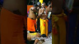 #ayyappantamilsongsகருப்பசாமி அழைப்பு #karuppaswamy #sabarimalaiayyappan ##சாமியே சரணம்#ஐயப்பன்#song