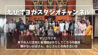 マリコラジオ　年下の人に文句と自慢話ばかりしてこちらの話を聞かないおばさん、おじさんとの向き合い方