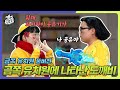 [풀버전] 금쪽 유치원에 나타난 도깨비 ‘금쪽 유치원’ [개그콘서트/Gag Concert] | KBS 240421 방송