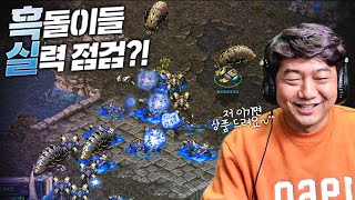 흑돌이들과 1:1 매치!! 초고수 흑돌이의 등장?!