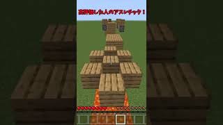 ○○した人のアスレチック#shorts   マインクラフトMinecraft#shorts  マインクラフト/Minecraft