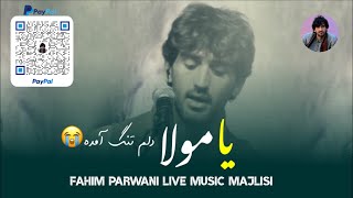 Fahim Parwani - Ya Mawla Delim Tank Amada \\ فهیم پروانی - یا مولا دلم تنگ آمده شیشه ای دلم ای خدا