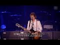 PAUL MCCARTNEY -  LONELY RITA (LIVE)