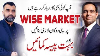 How to Grow Your Business with Wise Market Pakistan - Qasim Ali Shah with Hamza Majeed