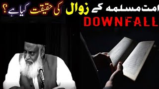 Downfall of Muslim Ummah by Dr Israr Ahmed | Muslim Ummat k Zawaal  ki Haqiqat