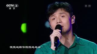 [2019天下有情人]歌曲《慢慢喜欢你》 演唱：李荣浩|CCTV春晚