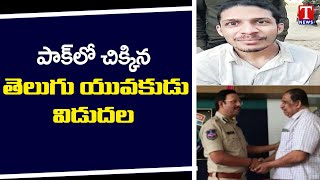 పాక్ లో చిక్కిన తెలుగు యువకుడు విడుదల |Pakistan Official Releases Hyd Man Prashanth In Wagah Border