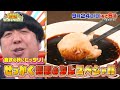 秋だ！焼肉だ！せっかく焼肉のタレsp★プレゼント企画も 『早起きせっかくグルメ 』9 24 日 あさ6時【tbs】