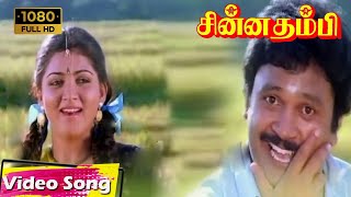 போவோமா ஊர்கோலம்  HD Song | Swarnalatha , S.P.B | Tamil Super Hit evergreen love songs
