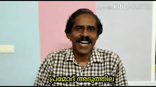 മുക്കൂട് സ്കൂൾ പ്രവേശനോത്സവത്തിന് ആശംസകളുമായി വിദ്യാഭ്യാസ സാംസ്കാരിക മേഖലയിലെ പ്രമുഖ വ്യക്തികളും..