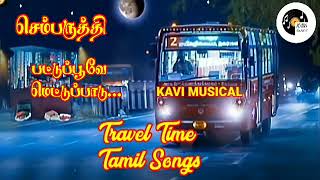 பட்டுப்பூவே மெட்டுப்பாடு / Pattupoove Mettupaadu / Semparuthi / Kavi Musical