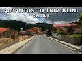 DRIVING from AMIANTOS VILLAGE to TRIMIKLINI VILLAGE in CYPRUS * 4K (60fps)