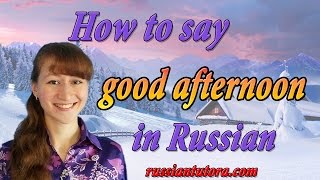 How to say Good afternoon in Russian language | Russian Good afternoon