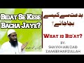 Bidat Se Hifazat Kese Hogi?_بدعت سے حفاظت کیسے ہوگی؟ ||By Shaykh Abu Zaid Zameer Hafizullah Pune ||