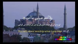 Surah Al-Kafiroon Repeat (Surah Kafirun with HD Text) Word by Word Quran Tilawat
