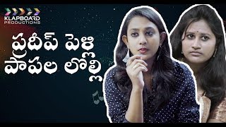 Pradeep Pelli Papala Lolli |  Latest Telugu Short Film 2018 || Klapboard Productions